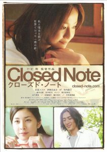 Closed Note (2007)