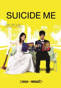 Suicide Me (2003) นายอโศก กับ น.ส.เพลินจิต