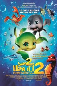 A Turtle s Tale 2 Sammy s Escape from Paradise (2012) แซมมี่ 2 ต.เต่า ซ่าส์ไม่มีเบรก