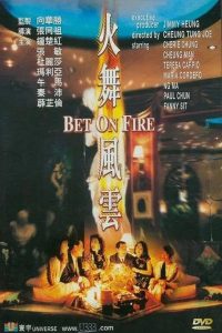 Bet on Fire (1988)