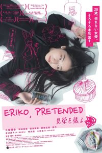 Eriko Pretended (2018) เอริโกะ รับจ้างร้อง