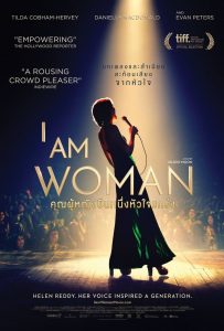 [NETFLIX] I Am Woman (2019) คุณผู้หญิงยืนหนึ่งหัวใจแกร่ง