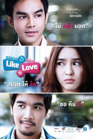 ชอบกด Like ใช่กด Love (2012)