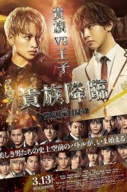 [NETFLIX] Kizoku Kourin PRINCE OF LEGEND (2020) เจ้าชายในตำนาน กำเนิดขุนนาง