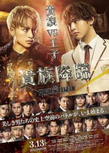 [NETFLIX] Kizoku Kourin PRINCE OF LEGEND (2020) เจ้าชายในตำนาน กำเนิดขุนนาง