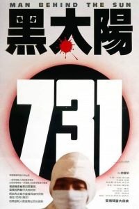 Men Behind the Sun (1988) จับคนมาทำเชื้อโรค