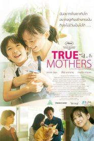 True Mothers (2020) ทรู มาเธอส์