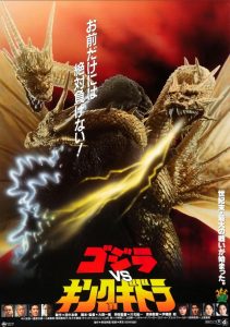 Godzilla Vs King Ghidorah (1991) ก็อดซิลลา ปะทะ คิงส์-กิโดรา