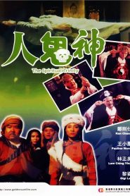 Spiritual Trinity (1991) สวดให้ลอย ปล่อยไปกัด