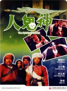 Spiritual Trinity (1991) สวดให้ลอย ปล่อยไปกัด