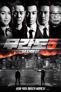 THE REDEEMERS (2020) เดอะ อินเฟอร์เนล วอร์คเกอร์