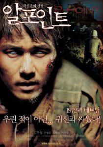 R-Point (2004) อาร์-พอยท์ สมรภูมิผี