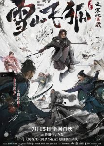The Hidden Fox (2022) ขุมทรัพย์แห่งเฟยหู