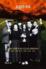 The Quiet Family (1998) ครอบครัวเงียบสงบ