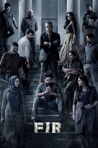 FIR (2022) เฟอร์
