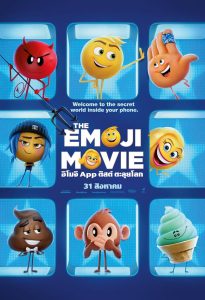 The Emoji Movie (2017) อิโมจิ แอ๊พติสต์ตะลุยโลก