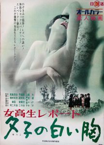 Coed Report Yukos White Breasts (1971)