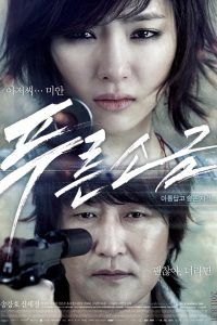 HINDSIGHT (2011) สวยสังหารหักลำมาเฟีย