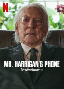 Mr Harrigans Phone (2022) โทรศัพท์คนตาย