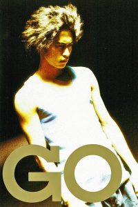 Go (2001)