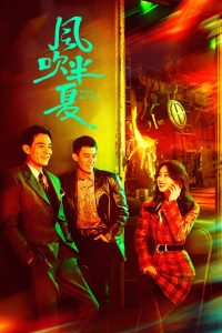 Wild Bloom (2022) ยอดหญิงแกร่ง EP.1-36 (จบ)