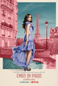 Emily in Paris เอมิลี่ในปารีส Season 1-2 (จบ)
