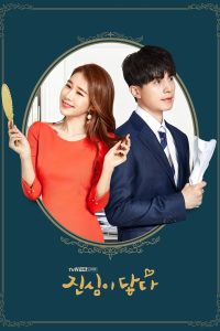 Touch Your Heart Complete 1 – 16 ตอนจบ (ซับไทย) Season 1