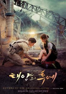 Descendants of the Sun (2016) ชีวิตเพื่อชาติ รักนี้เพื่อเธอ (พากย์ไทย)