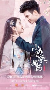 The Sweet Girl (2020) วุ่นรักสลับร่าง (ซับไทย)