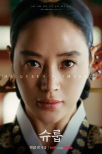Under The Queen s Umbrella (2022) ใต้ร่มราชินี EP.1-16 (ตอนจบ)