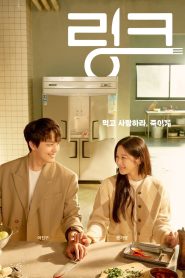 Link Eat Love Kill (2022) จิตสัมผัสฆาตกรรม EP.1-16 (จบ)