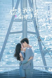 You Are My Destiny (2020) พรหมลิขิตรักไม่รู้จบ EP.1-10 (จบ)