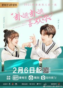 Make My Heart Smile (2021) ยิ้มให้รัก จากหัวใจ EP.1-24 (จบ)