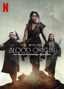 The Witcher Blood Origin (2022) เดอะ วิทเชอร์ นักล่าจอมอสูร ปฐมบทเลือด Season 1
