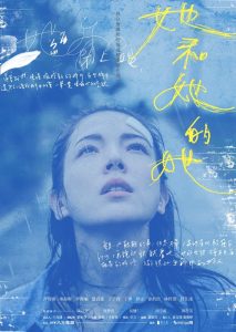 Shards of Her (2022) เศษเสี้ยวของเธอ EP.1-9 (จบ)