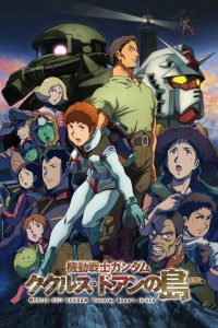 Mobile Suit Gundam Cucuruz Doan s Island (2022) โมบิลสูท กันดั้ม เกาะของคุคุรุซ โดอัน