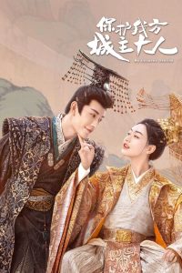 My Uncanny Destiny (2023) โชคชะตาลิขิตให้มาพบรัก EP.1-24 (จบ)