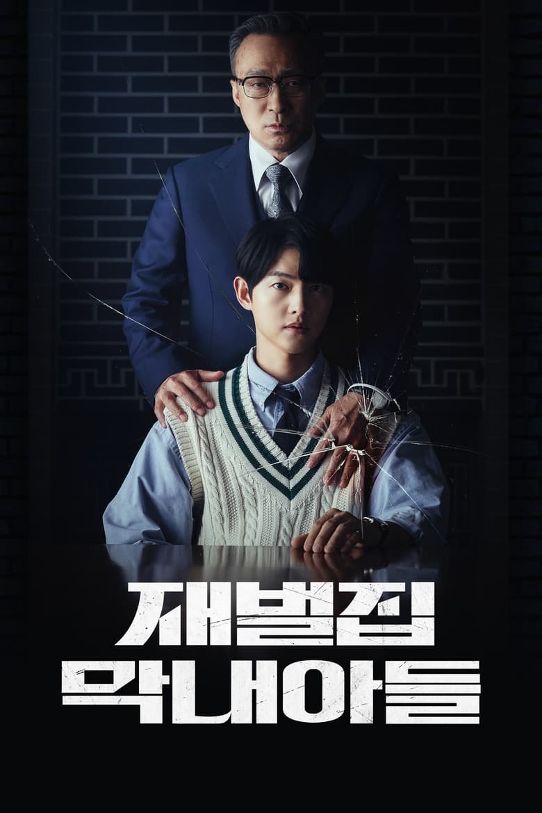 Reborn Rich (2022) EP.1-16 (จบ) - ดูหนัง2022 หนังHD ดูหนังออนไลน์ หนัง ...