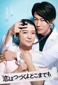 An Incurable Case of Love (2020) คุณหมอขาโหดกับพยาบาลโขดหิน EP.1-10 (จบ)
