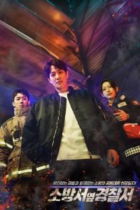 The First Responders (2022) EP.1-12 (จบ)