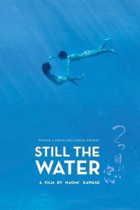 Still The Water (2014)