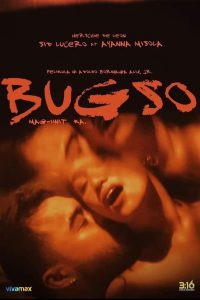 Bugso (2022) บักโซ