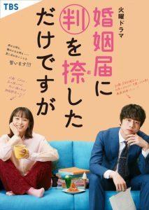 Only Just Married (2021) วิวาห์นี้ห้ามมีรัก EP.1-10 (จบ)