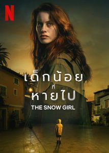 The Snow Girl (2023) เด็กน้อยที่หายไป Season 1
