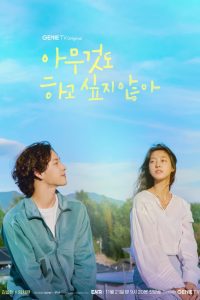 Summer Strike (2022) EP.1-12 (จบ)