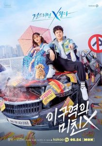 Mad for Each Other (2021) พบรักไว้พักใจ EP.1-13 (จบ)