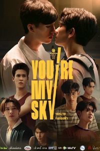 You re My Sky (2022) จุดหมายคือท้องฟ้า Season 1