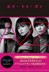 A2Z (2023) Season 1