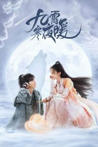 Warm on a Cold Night (2023) อุ่นรัก เจ้าชายคลายหนาว EP.1-36 (กำลังฉาย)