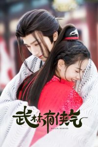 Wulin Heroes (2023) วีรบุรุษหวู่หลิน EP.1-22 (จบ)